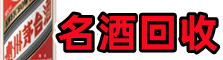 东莞市大岭山镇友才烟酒回收店