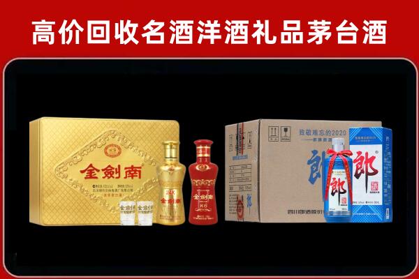 东莞市大岭山镇回收剑南春酒