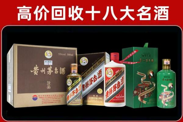 东莞市大岭山镇回收铁盖茅台酒