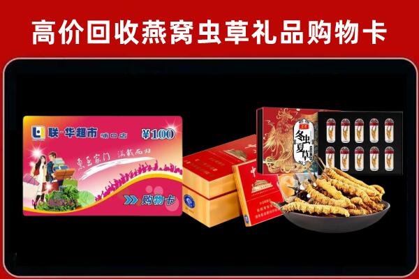 东莞市大岭山镇回收礼品卡